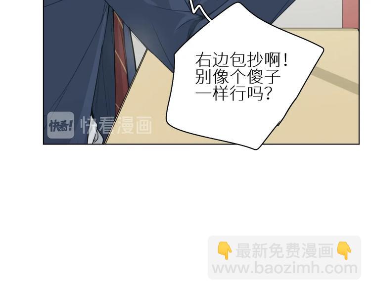 觸不可及 - 第6話 終於爆發(1/3) - 8