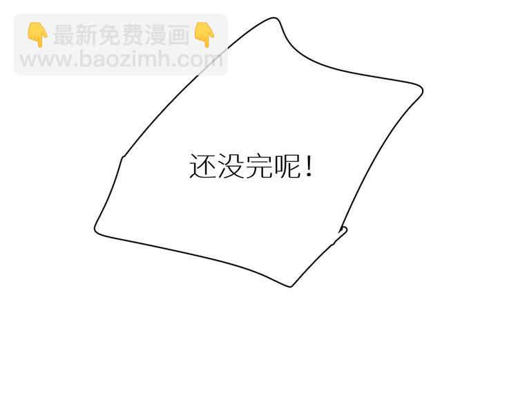 觸不可及 - 第6話 終於爆發(1/3) - 6