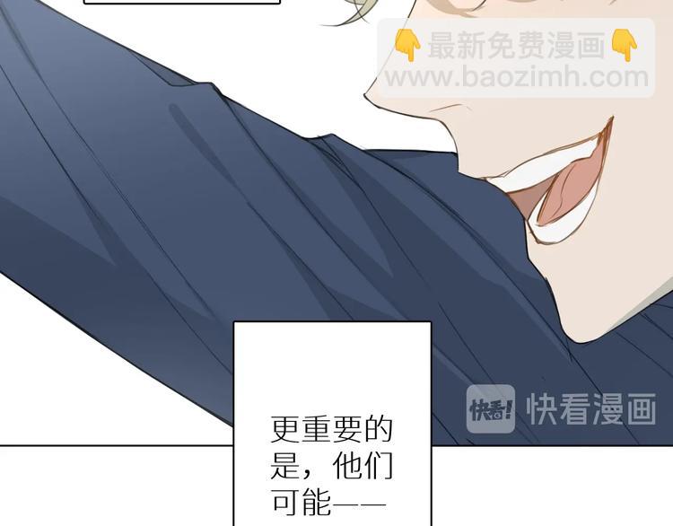 第8话 你的目的(1/3)-第8话