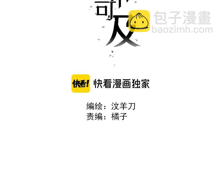 第8话 你的目的(1/3)-第8话