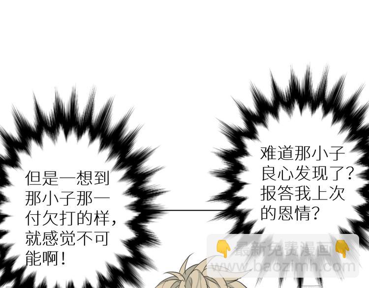 第8话 你的目的(1/3)-第8话