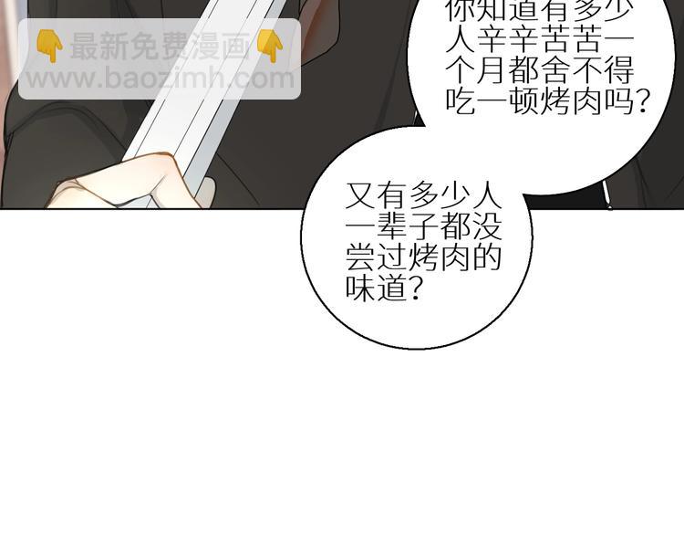 第10话 一起吃烤肉(1/3)-第10话