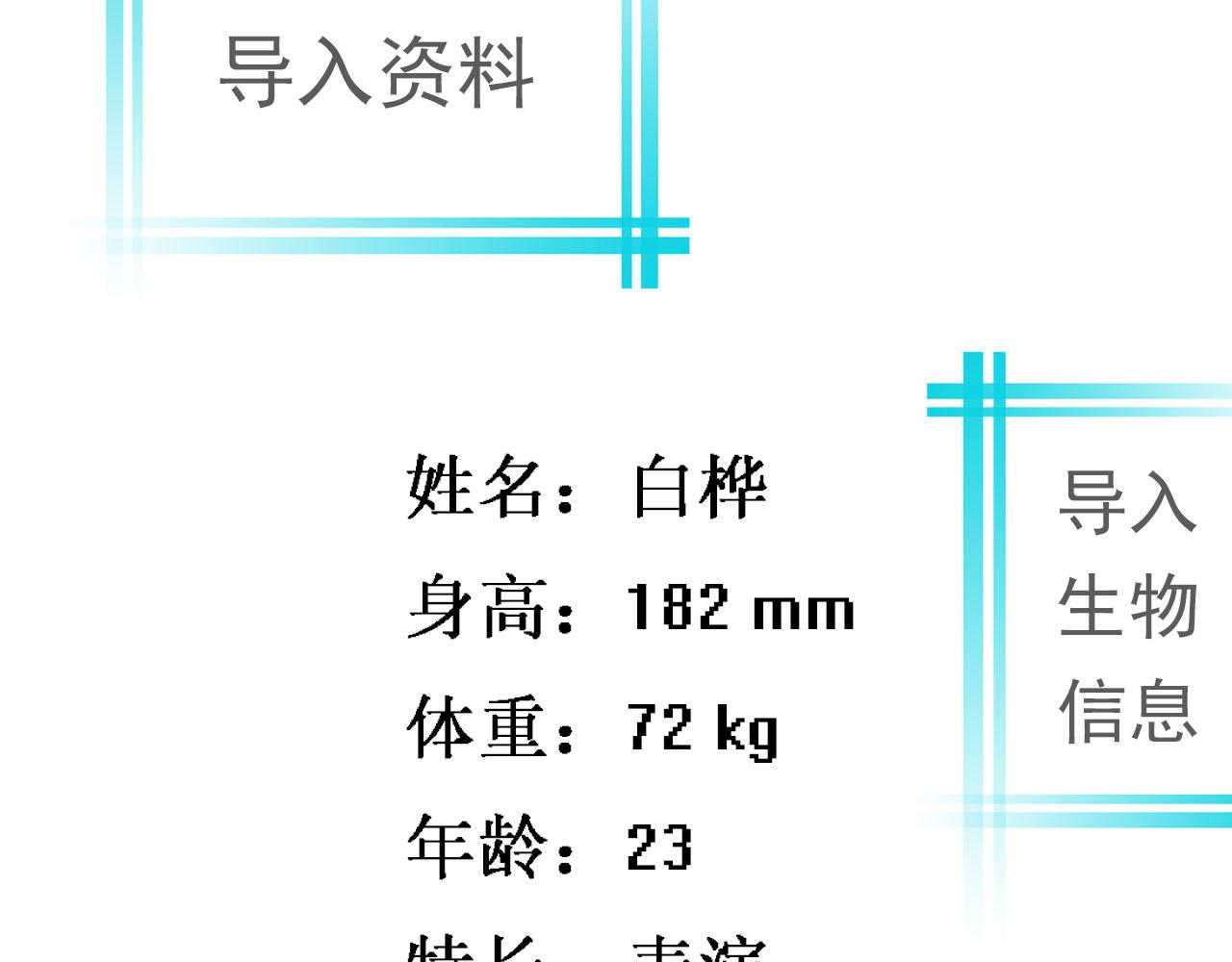 现代高科技修仙116