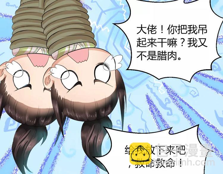 第3话 遇到&ldquo;变态&rdquo;裸男！(1/2)-第2话