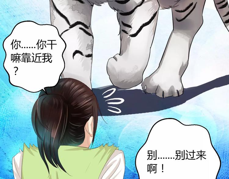 第3话 遇到&ldquo;变态&rdquo;裸男！(1/2)-第2话