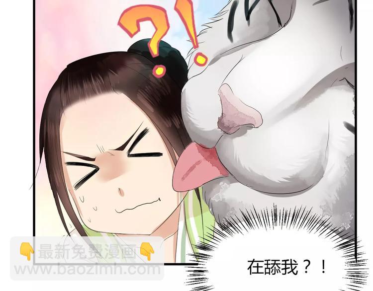 第3话 遇到&ldquo;变态&rdquo;裸男！(1/2)-第2话