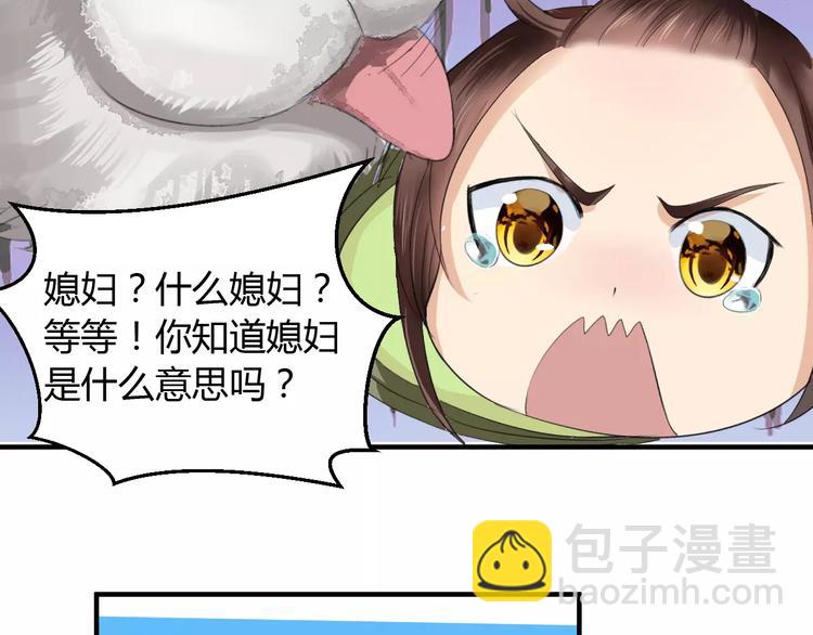 第3话 遇到&ldquo;变态&rdquo;裸男！(1/2)-第2话