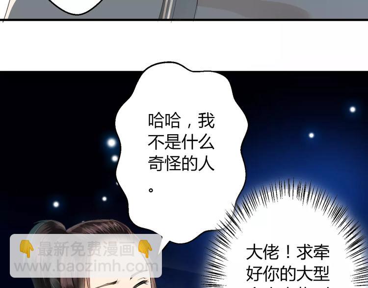 第3话 遇到&ldquo;变态&rdquo;裸男！(1/2)-第2话