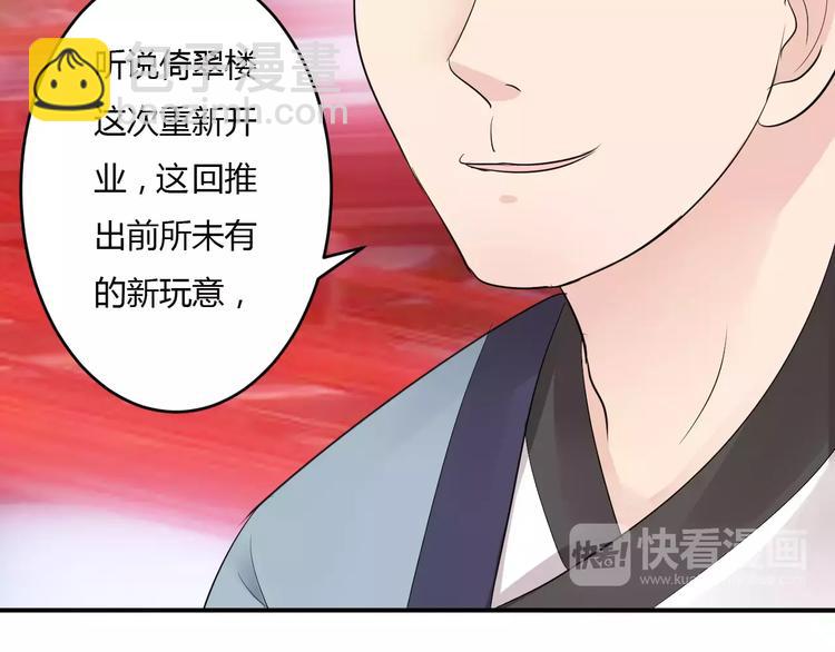 第15话 我喜欢上了一个男人？(1/3)-第14话