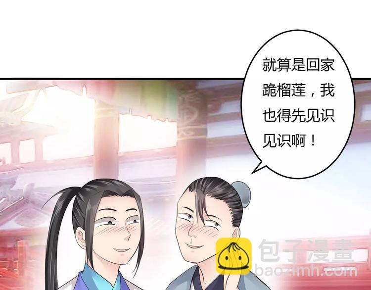 第15话 我喜欢上了一个男人？(1/3)-第14话