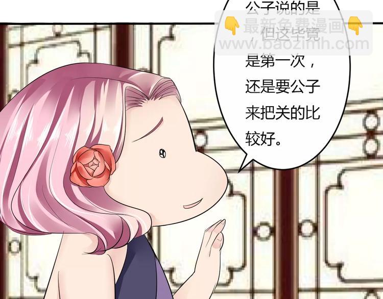 第15话 我喜欢上了一个男人？(1/3)-第14话