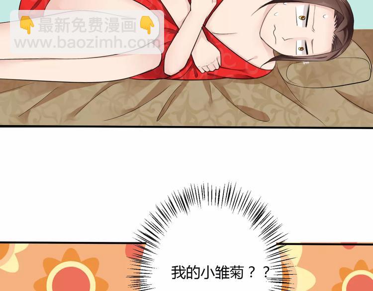 第15话 我喜欢上了一个男人？(1/3)-第14话