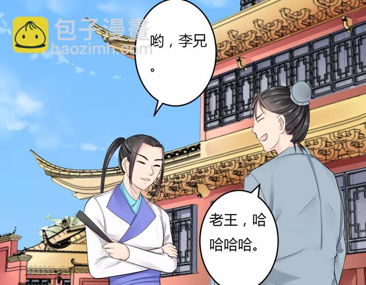 第15话 我喜欢上了一个男人？(1/3)-第14话