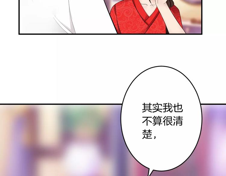 第17话 什么！要我去陪酒？(1/3)-第16话