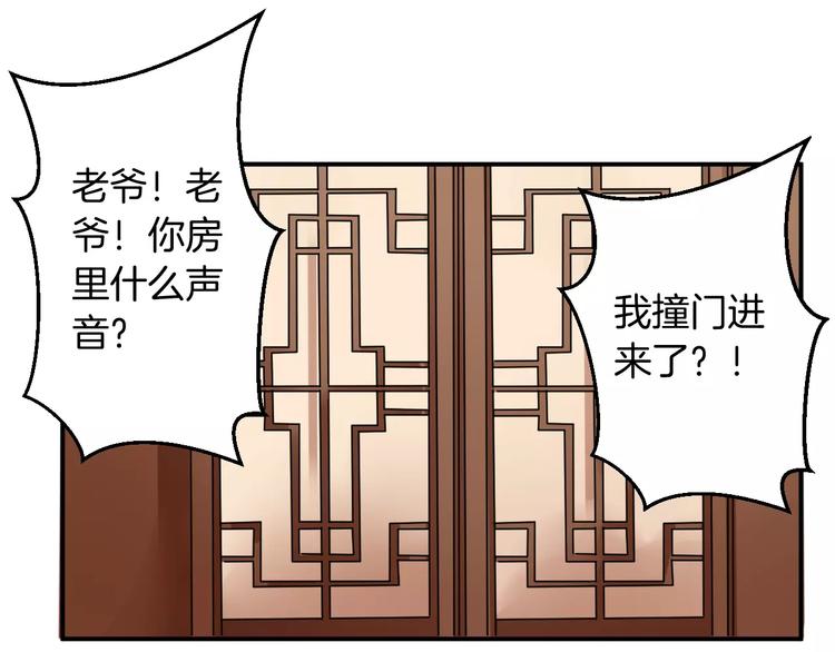 第19话 陷害(1/3)-第18话