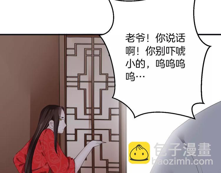 第19话 陷害(1/3)-第18话