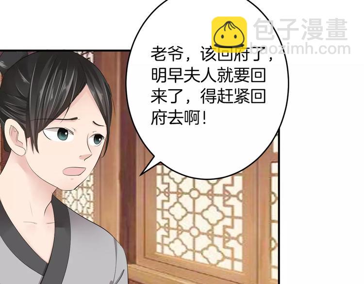 第19话 陷害(1/3)-第18话