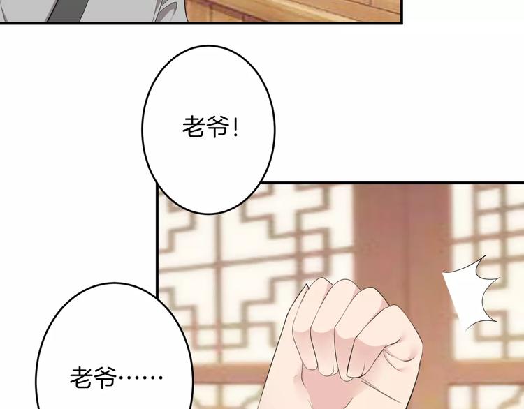 第19话 陷害(1/3)-第18话