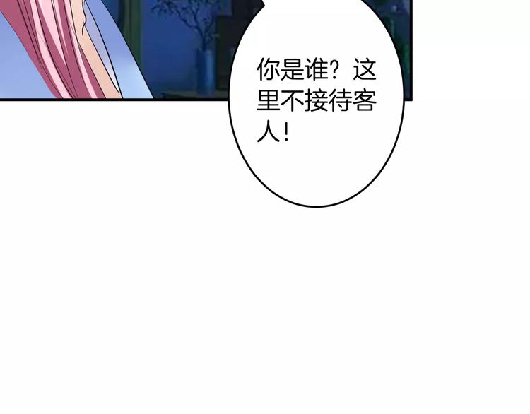 第23话 毒杀？(1/3)-第22话