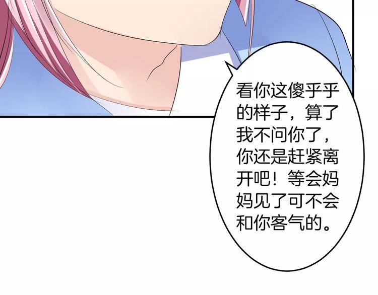 第23话 毒杀？(1/3)-第22话