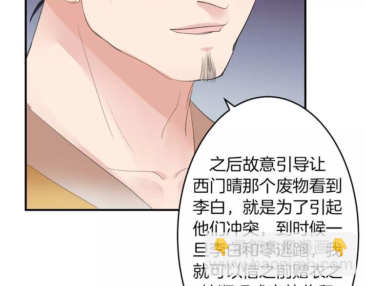 第25话 被命运左右(1/3)-第24话