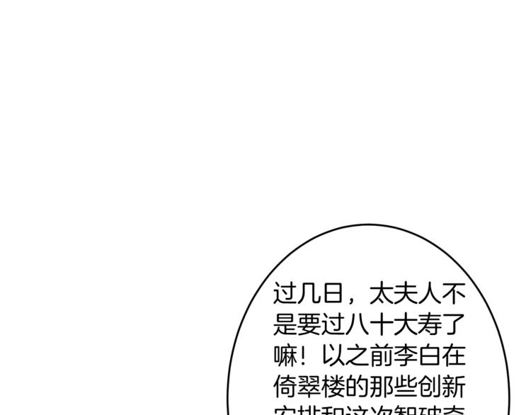 第25话 被命运左右(1/3)-第24话