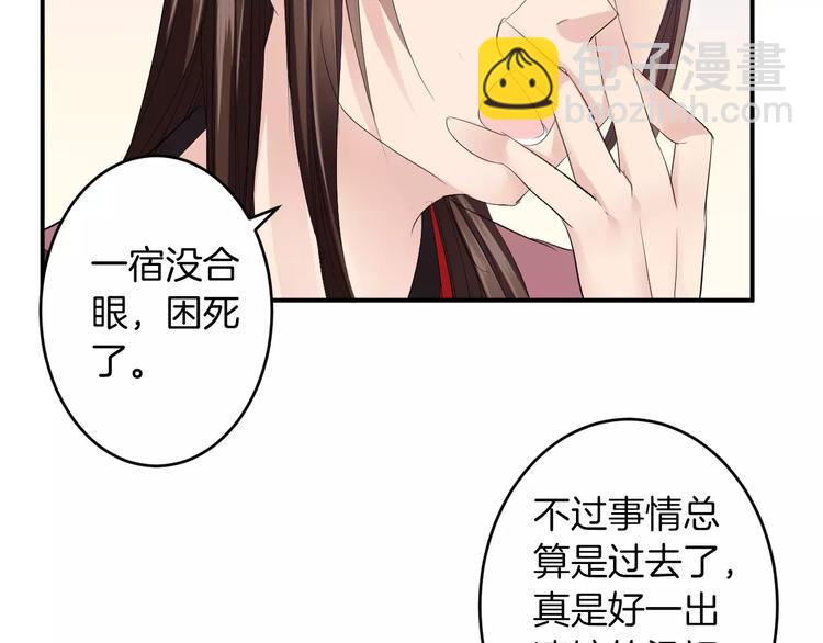 第25话 被命运左右(1/3)-第24话