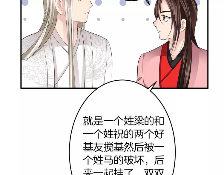 第25话 被命运左右(1/3)-第24话