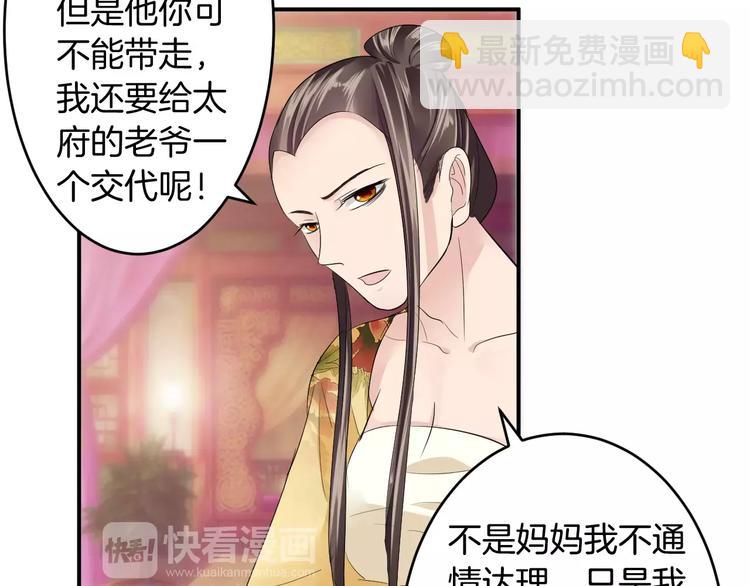 第25话 被命运左右(1/3)-第24话