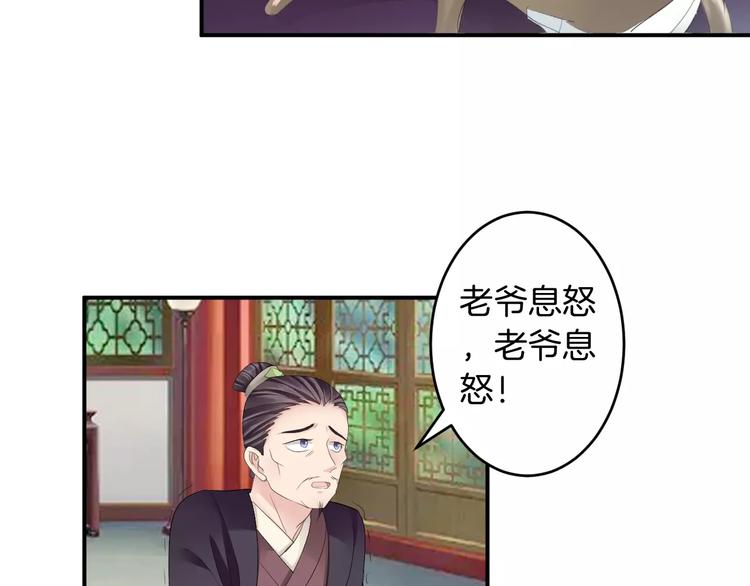 第25话 被命运左右(1/3)-第24话