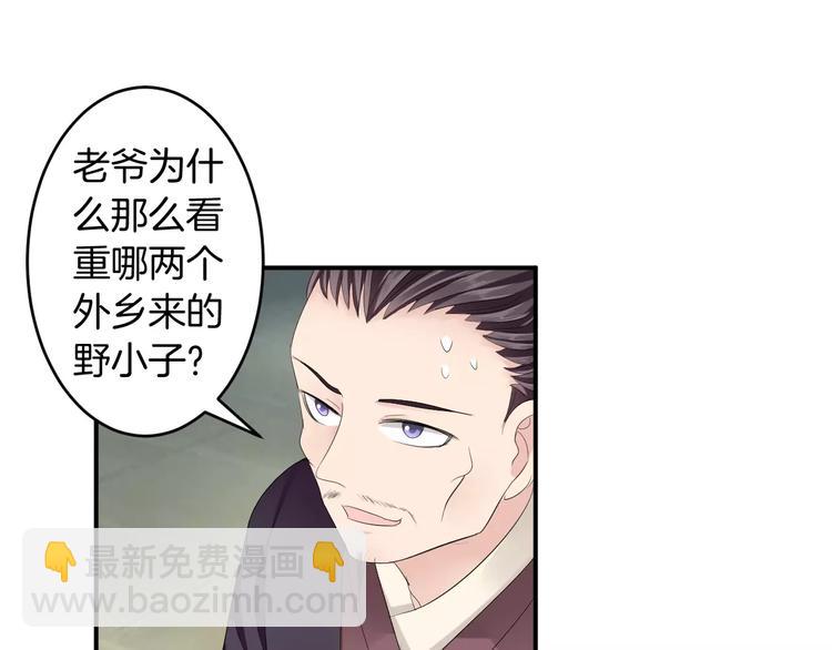 第25话 被命运左右(1/3)-第24话