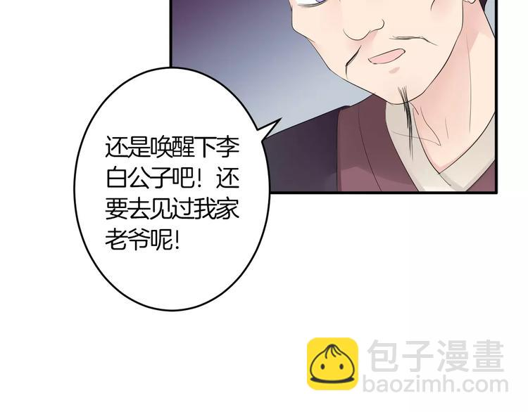 第27话 睡梦中的你(1/2)-第26话