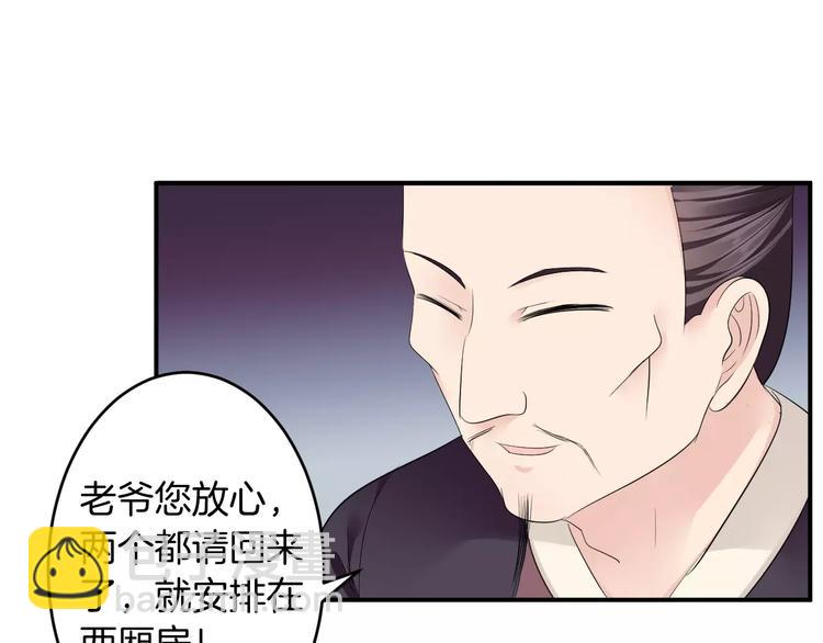 第27话 睡梦中的你(1/2)-第26话