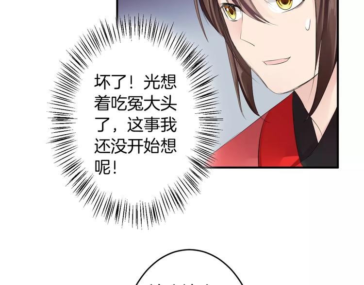 第29话 圆谎(1/2)-第28话