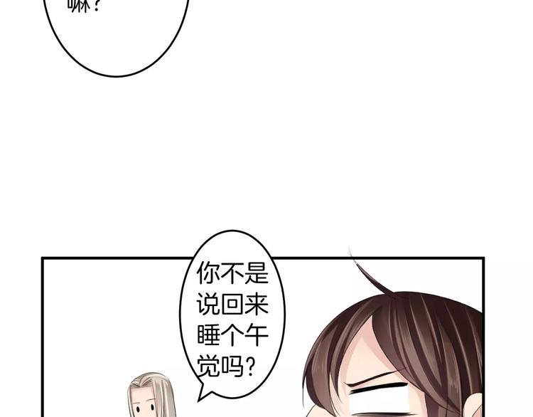 第30话 你的酒杯(1/2)-第30话