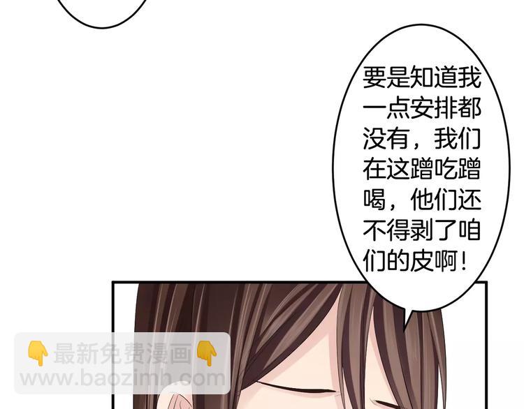 第30话 你的酒杯(1/2)-第30话