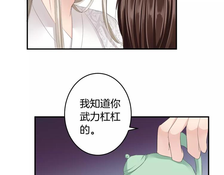 第30话 你的酒杯(1/2)-第30话