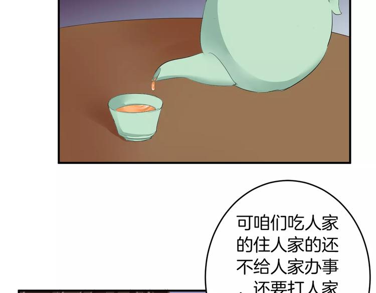 第30话 你的酒杯(1/2)-第30话