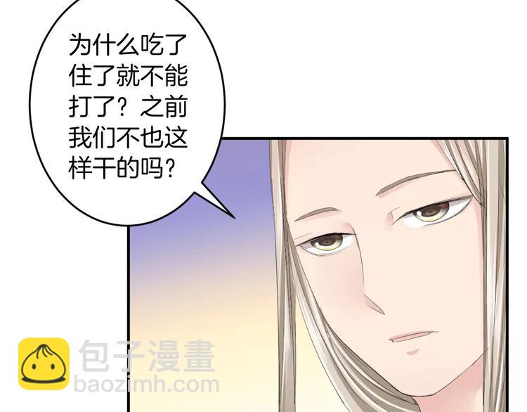 第30话 你的酒杯(1/2)-第30话