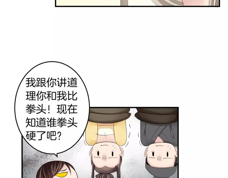 第30话 你的酒杯(1/2)-第30话