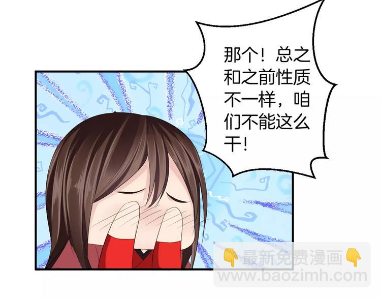 第30话 你的酒杯(1/2)-第30话