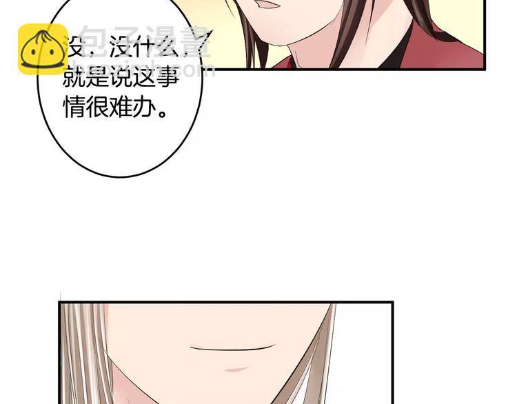 第30话 你的酒杯(1/2)-第30话