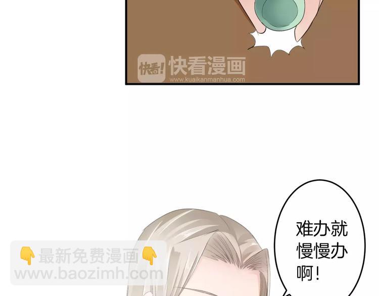 第30话 你的酒杯(1/2)-第30话