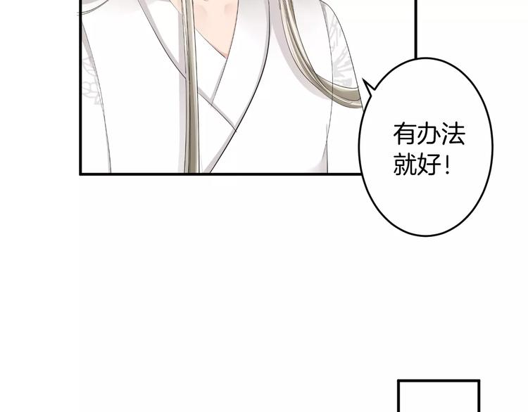 第30话 你的酒杯(1/2)-第30话