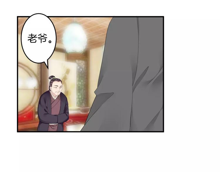 第30话 你的酒杯(1/2)-第30话