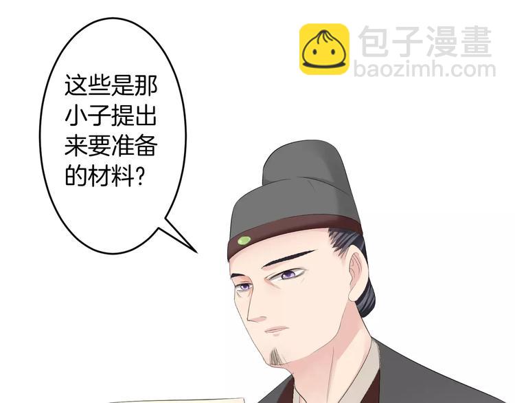 第30话 你的酒杯(1/2)-第30话