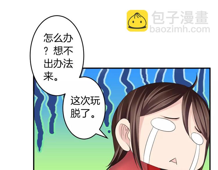 第30话 你的酒杯(1/2)-第30话