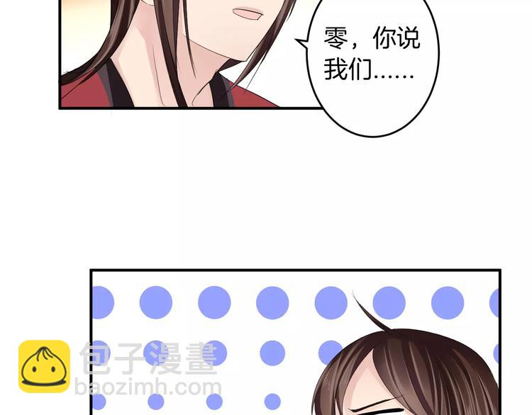 第30话 你的酒杯(1/2)-第30话