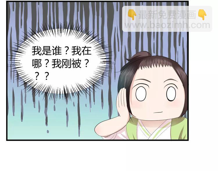 第5话 遇到陷阱？(1/3)-第4话