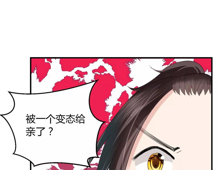 第5话 遇到陷阱？(1/3)-第4话